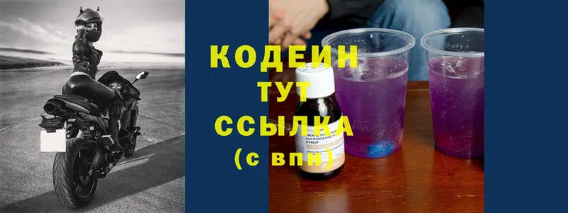 Codein Purple Drank  даркнет какой сайт  Дальнереченск 